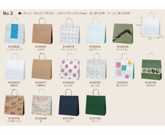 ラッピーバッグ №3 リングストライプ